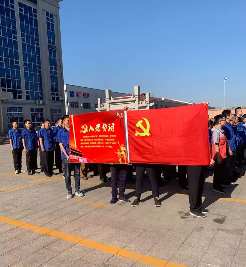 “不忘初心，牢記使命