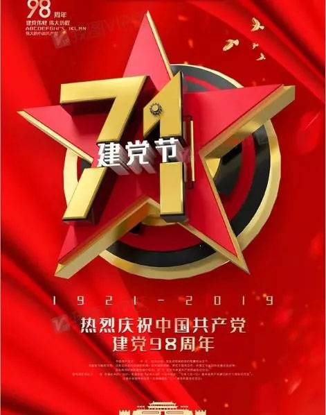 “不忘初心，牢記使命