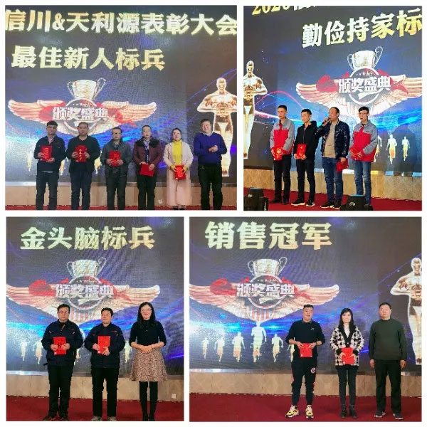 信川年會慶典|2020卯勁前行 嶄新十年，夢想無限??！