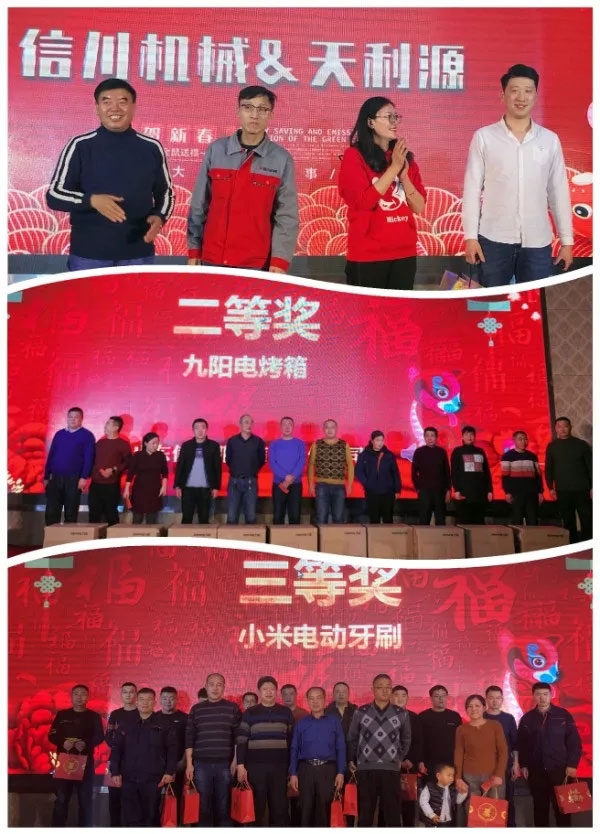 信川年會慶典|2020卯勁前行 嶄新十年，夢想無限?。? onmousewheel=