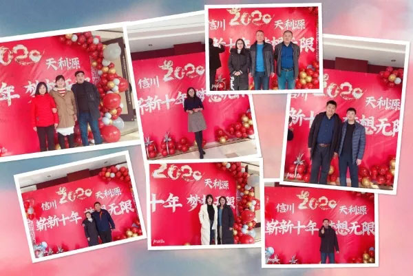 信川年會慶典|2020卯勁前行 嶄新十年，夢想無限??！