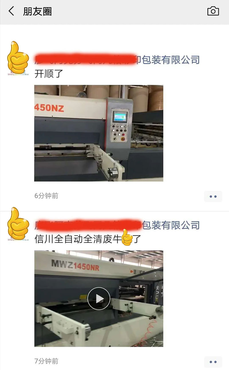 凝心聚力！信川機(jī)械訂單量再創(chuàng)新高！